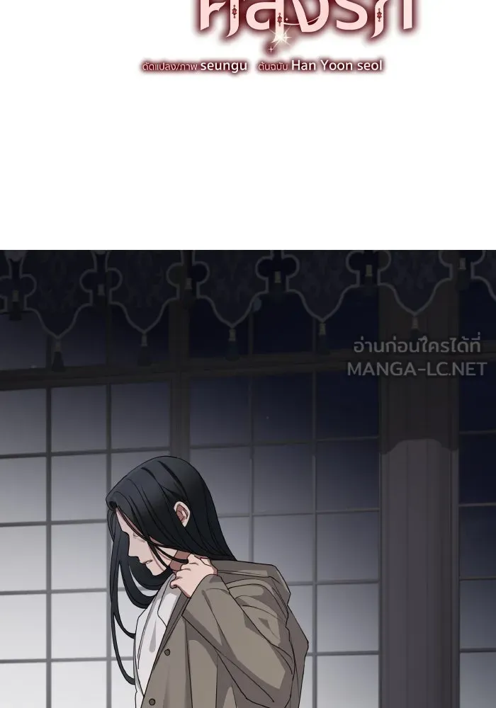 ครอบครัวสามีเห็นทีจะคลั่งรัก ตอนที่ 67 รูปที่ 30