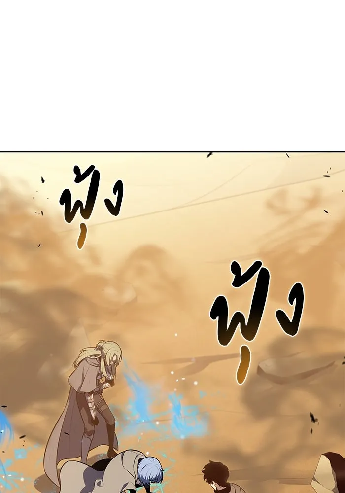 ลูกชายคนเล็กของดยุกคือมือสังหาร ตอนที่ 75 รูปที่ 121