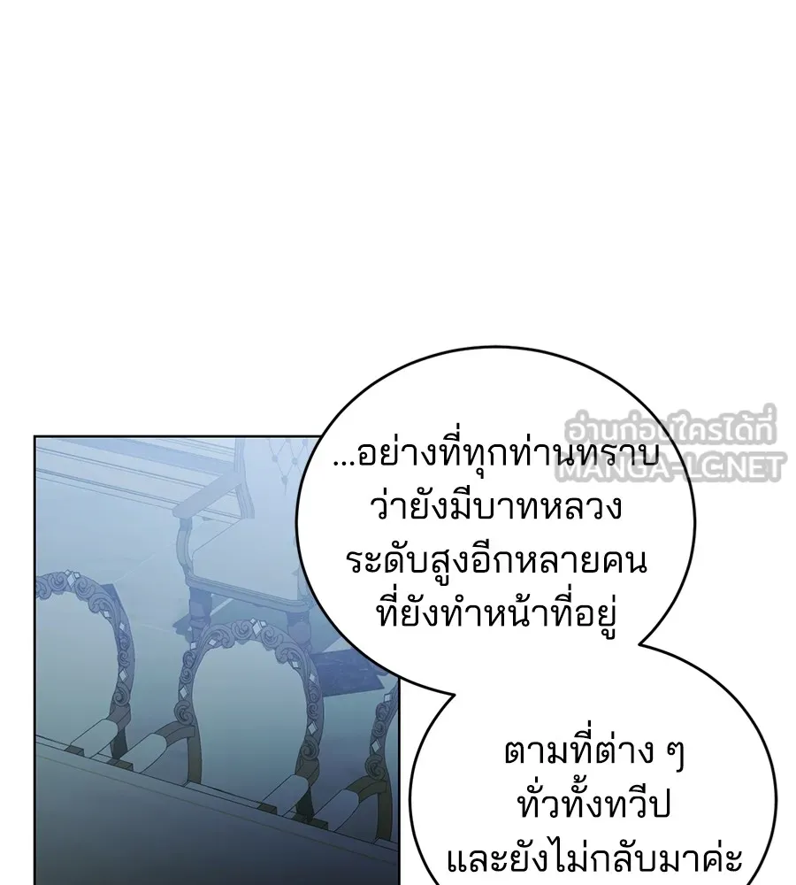 ทางหลุดพ้นของนักบุญลวง ตอนที่ 26 รูปที่ 96