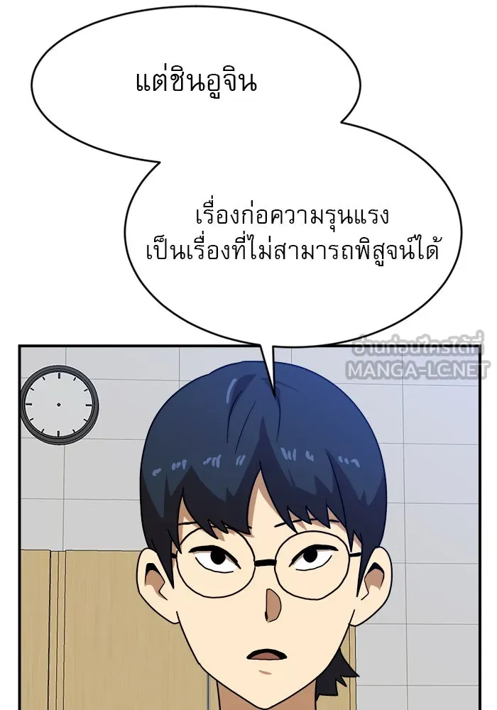 Double Click ตอนที่ 47 รูปที่ 3