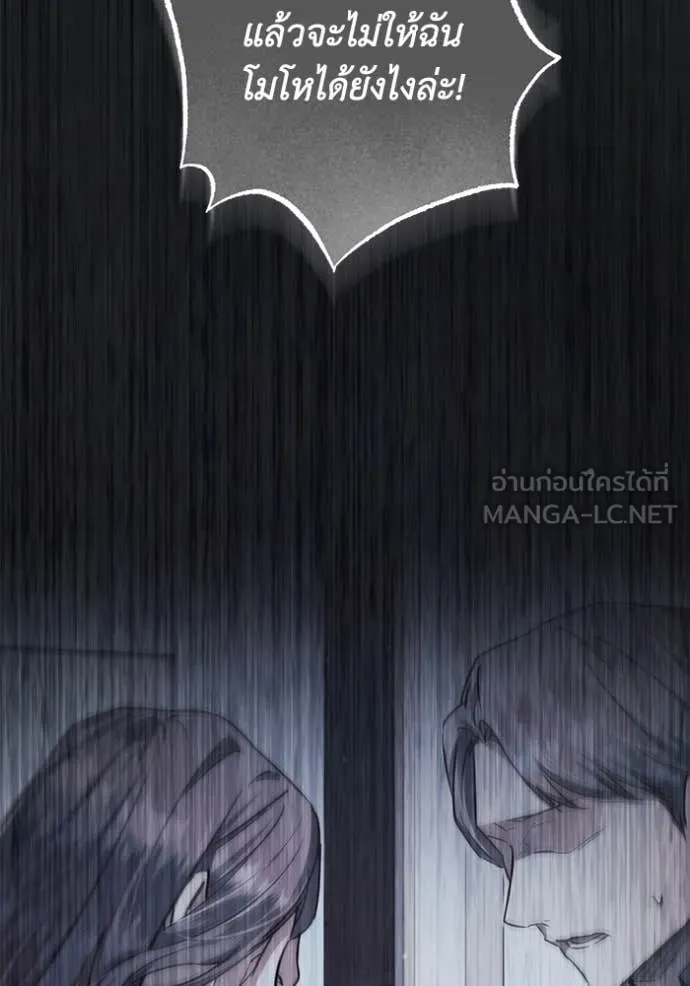 ยามหมาป่าทมิฬ ตอนที่ 78 รูปที่ 60