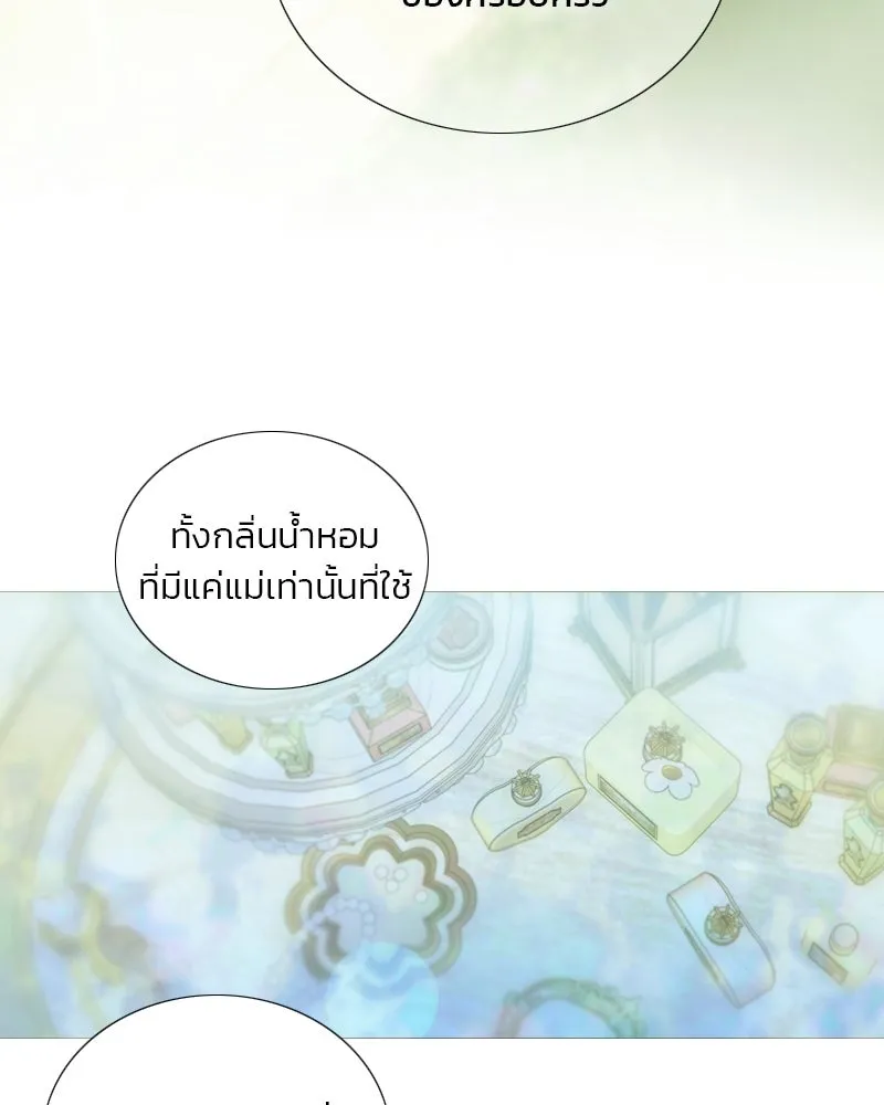 เซเรน่า ตอนที่ 135 รูปที่ 44