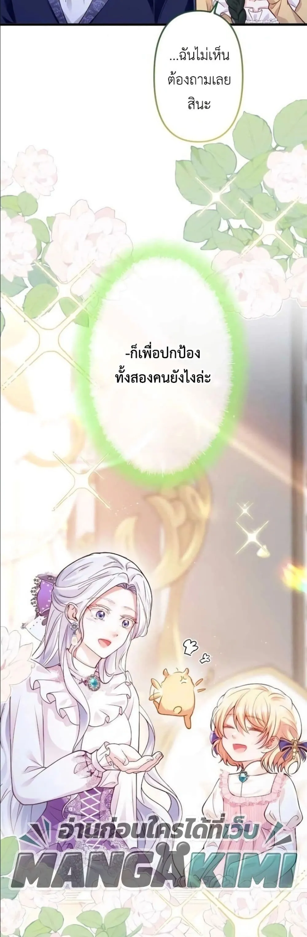Manga-lc-com อ่านมังงะ อ่านการ์ตูน ออนไลน์ ฟรี I’m a Contract Stepmother, but the Tyrant Is Way Too Overpro ตอนที่ 1 2 3 4 5 6 7 8 9 10 11 12 13 14 ฟรี ไม่มีโฆษณา Manga-lc - อ่าน มังงะ อ่าน การ์ตูน ออนไลน์ อ่านมังงะ ฟรี