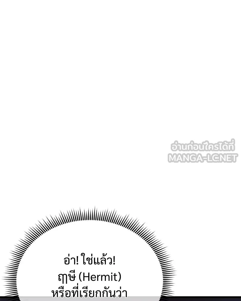 สัปดาห์นี้งดอัปตอนใหม่ ตอนที่ 10 รูปที่ 111