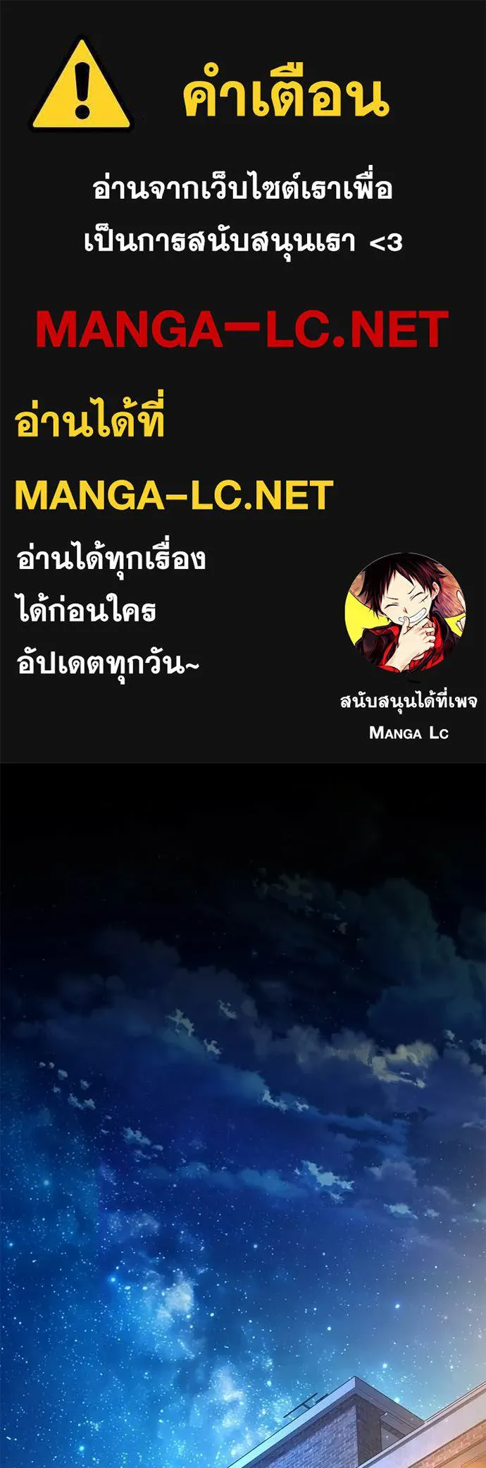 เชื่อเถอะ ฉันเป็นฮัน ตอนที่ 77 รูปที่ 1