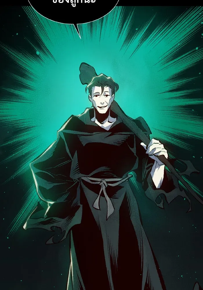 The Lone Necromancer ตอนที่ 61 รูปที่ 46