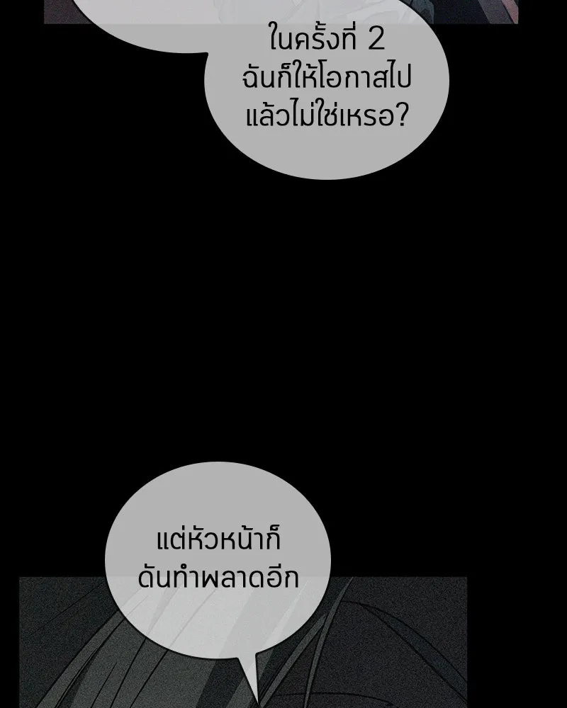 Omniscient Reader อ่านชะตาวันสิ้นโลก ตอนที่ 19 เอกลักษณ์ (5) รูปที่ 55
