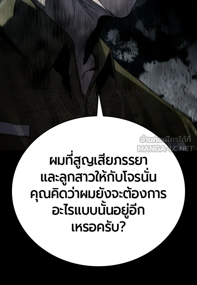 มือพิพากษา ตอนที่ 64 รูปที่ 39