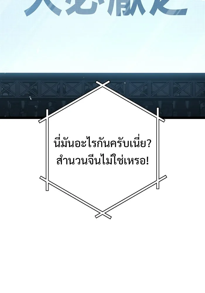 ราชินีนักบู๊ ตอนที่ 79 รูปที่ 115