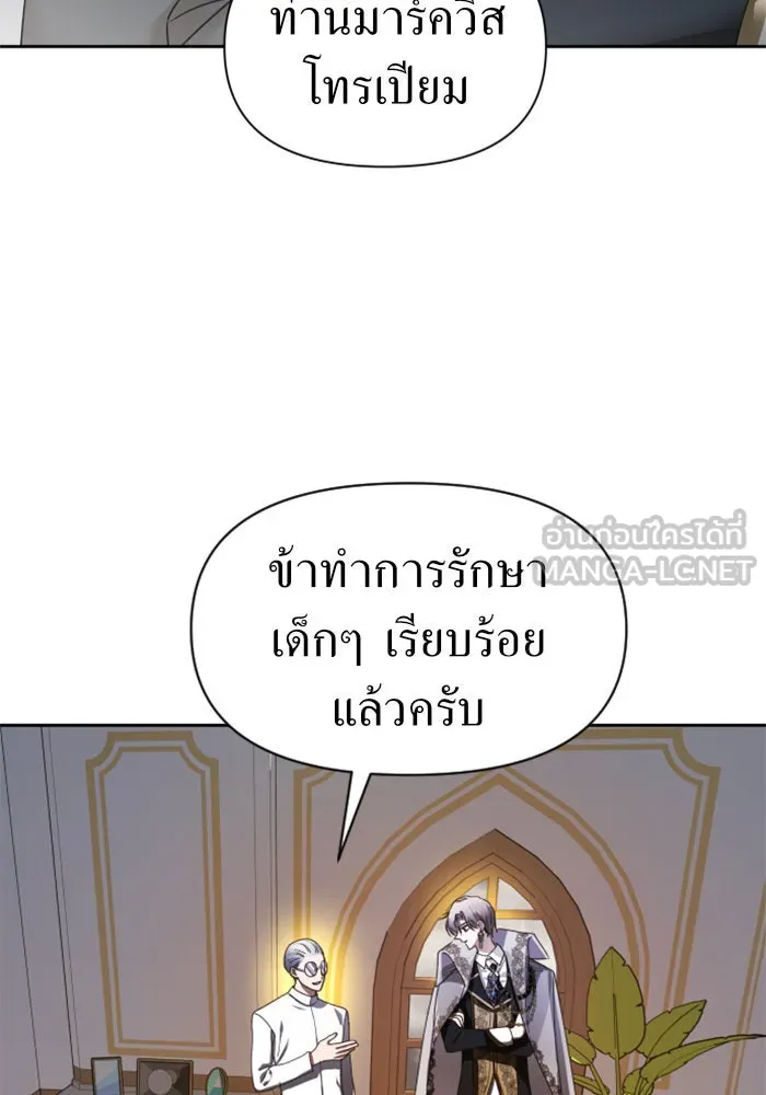 ชิงชีวิตพลิกลิขิตชะตา ตอนที่ 70. ชาวจักรวรรดิจงฟัง รูปที่ 126