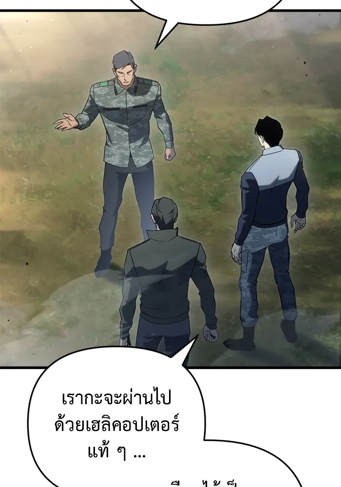 โกดังลับหลังโลกแตก ตอนที่ 22 รูปที่ 154