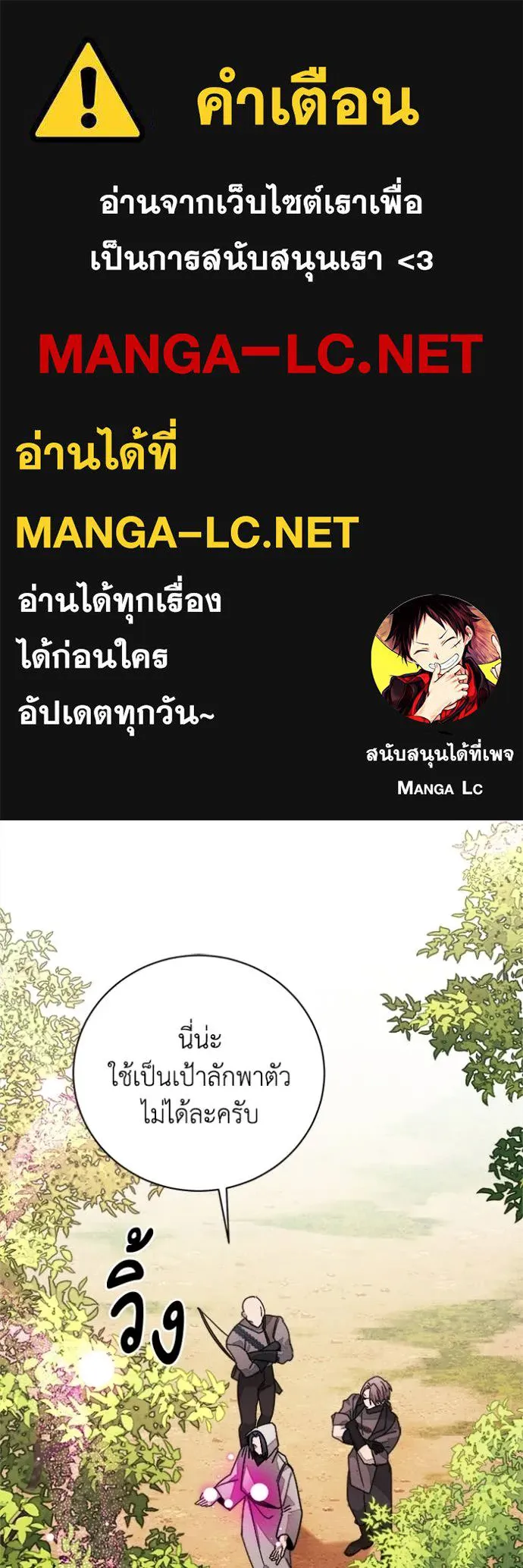 รักนะคะ ป๊ะป๋า ตอนที่ 21 รูปที่ 1