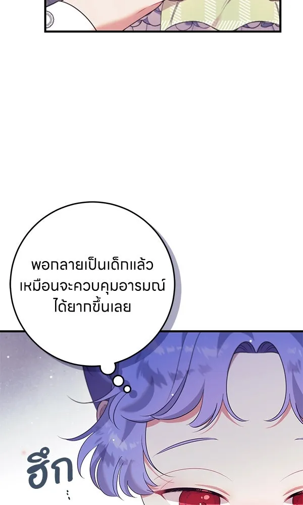 ครอบครัวผิดแผน ตอนที่ 10 รูปที่ 91