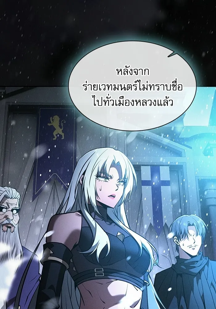 นักดาบอัจฉริยะจากอะคาเดมี ตอนที่ 132 รูปที่ 32
