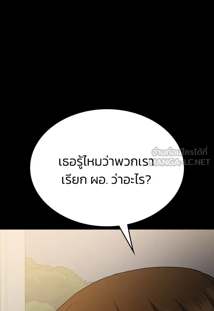 รักแล้วห้ามเลิก ตอนที่ 2 รูปที่ 114