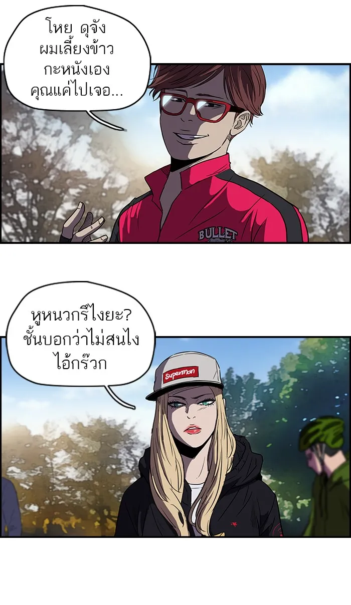 ปั่นสู้ฝันbrWind Breaker ตอนที่ 31 รูปที่ 20