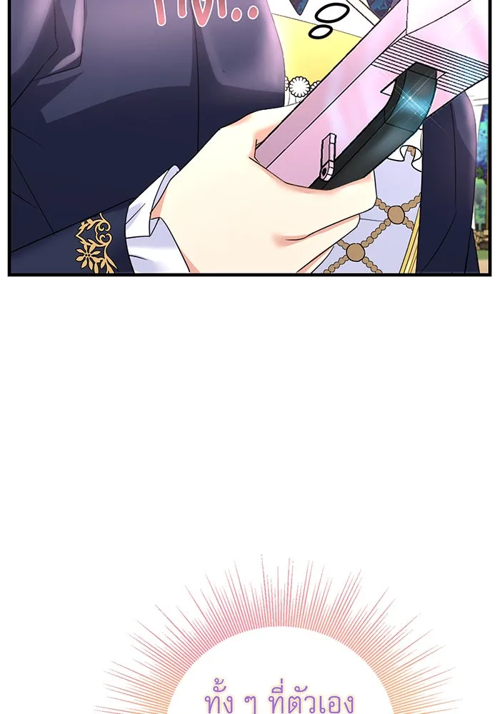 นางร้ายที่ไหนจะมีคุณธรรม ตอนที่ 82 รูปที่ 64