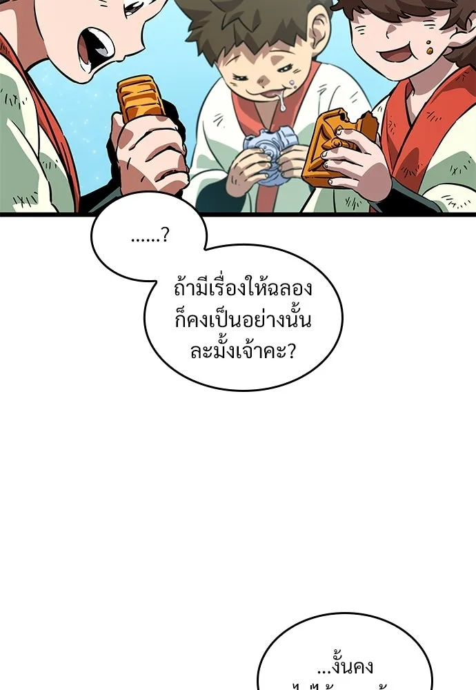 จอมยุทธ์ผู้จำได้ทุกสรรพสิ่ง ตอนที่ 6 รูปที่ 89