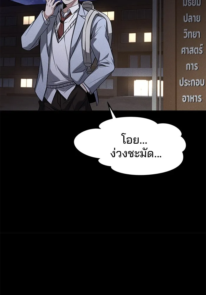 ครัวจอมเวท ตอนที่ 1 รูปที่ 16