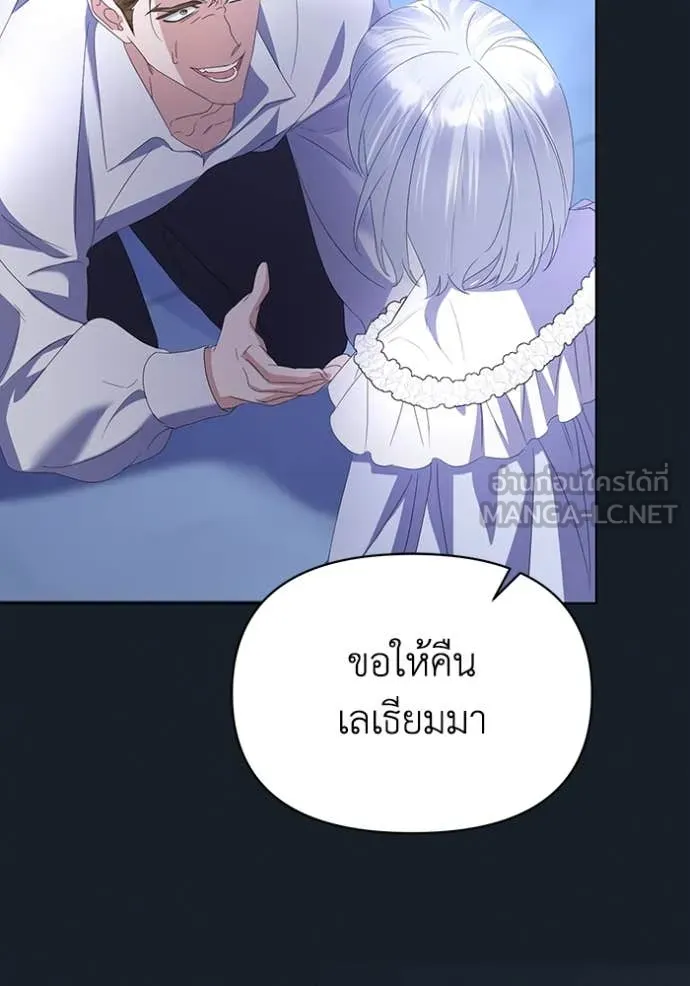 ชีวิตใหม่ในตระกูล ตอนที่ 72 รูปที่ 50