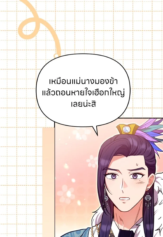 ข้าเนี่ยนะเป็นพระสนม ตอนที่ 121 สายตาเฉียบแหลม รูปที่ 71
