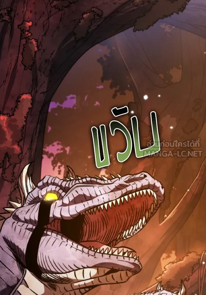 การแข่งขันของผู้เกิดใหม่ ตอนที่ 52 รูปที่ 63