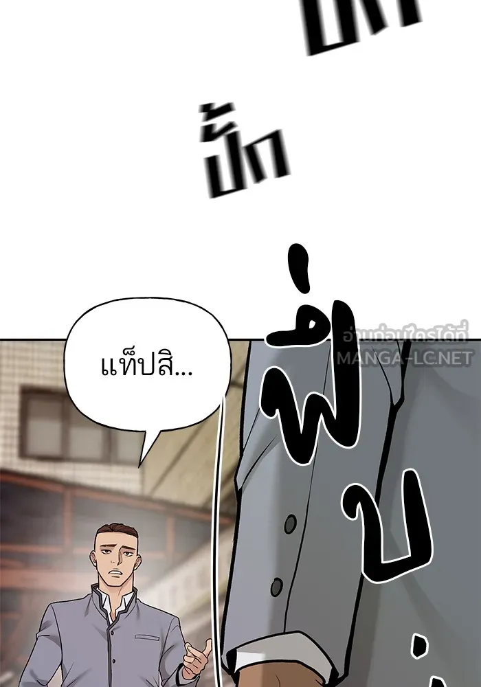 เลวฟาดเลว ตอนที่ 16 รูปที่ 39