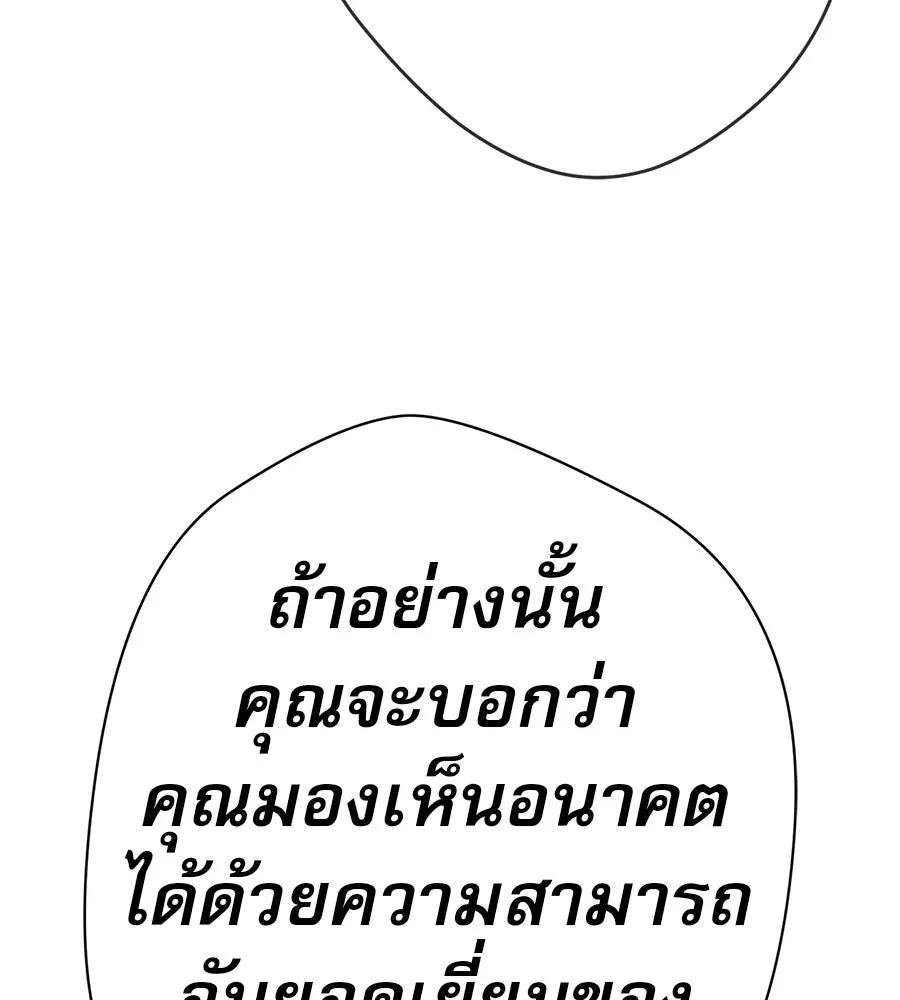 คอลเซ็นเตอร์เปลี่ยนชีวิต ตอนที่ 37 อากังแฟมิลี รูปที่ 88