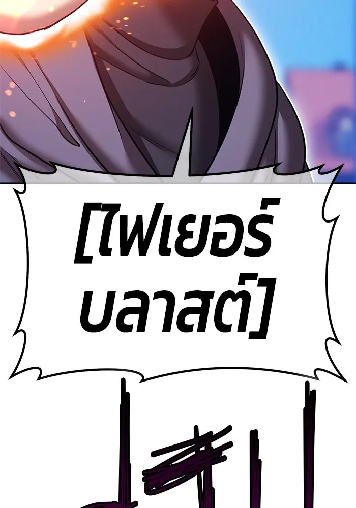 +99 ท่อนไม้พร้อมบวก ตอนที่ 71 npc (1) รูปที่ 454