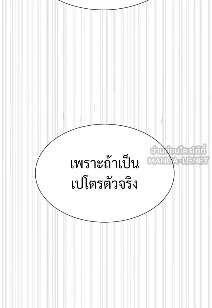 นักฆ่าย้อนวัย ตอนที่ 98 รูปที่ 36
