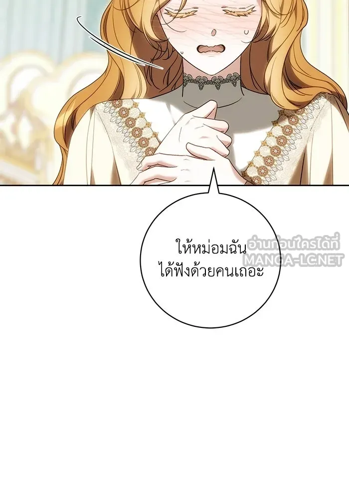 ย้อนเวลาพลิกชะตาทายาท ตอนที่ 96 รูปที่ 66