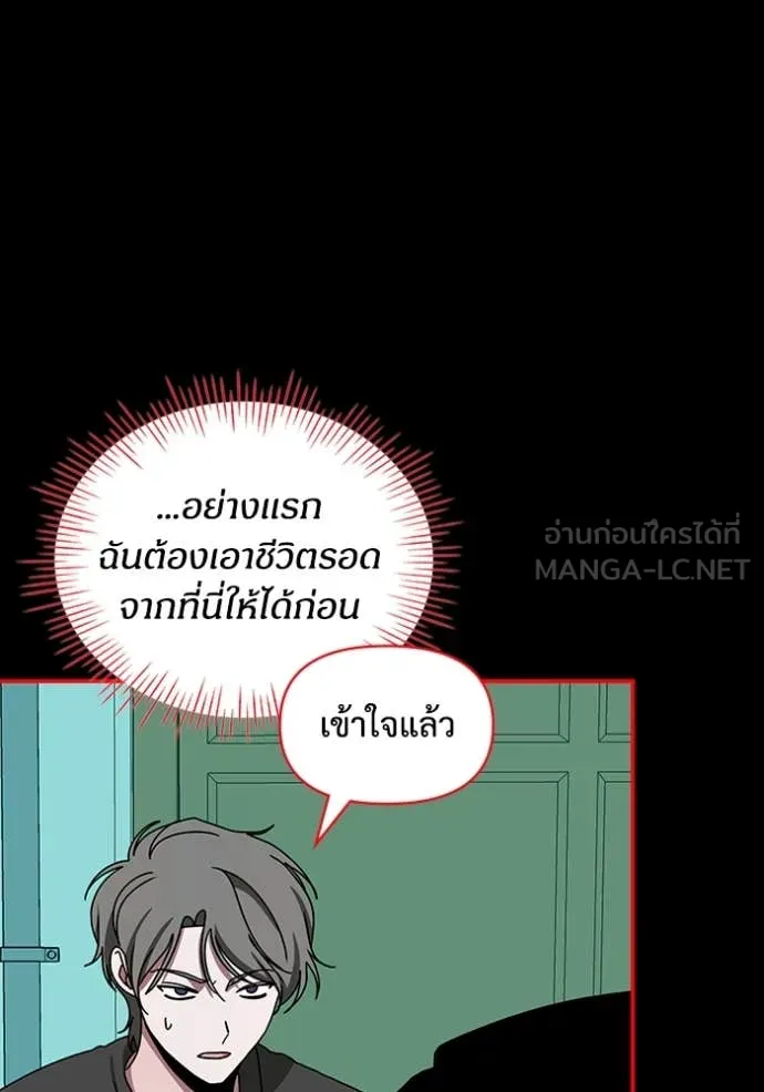 ฉันเนี่ยนะ ตอนที่ 39 รูปที่ 85