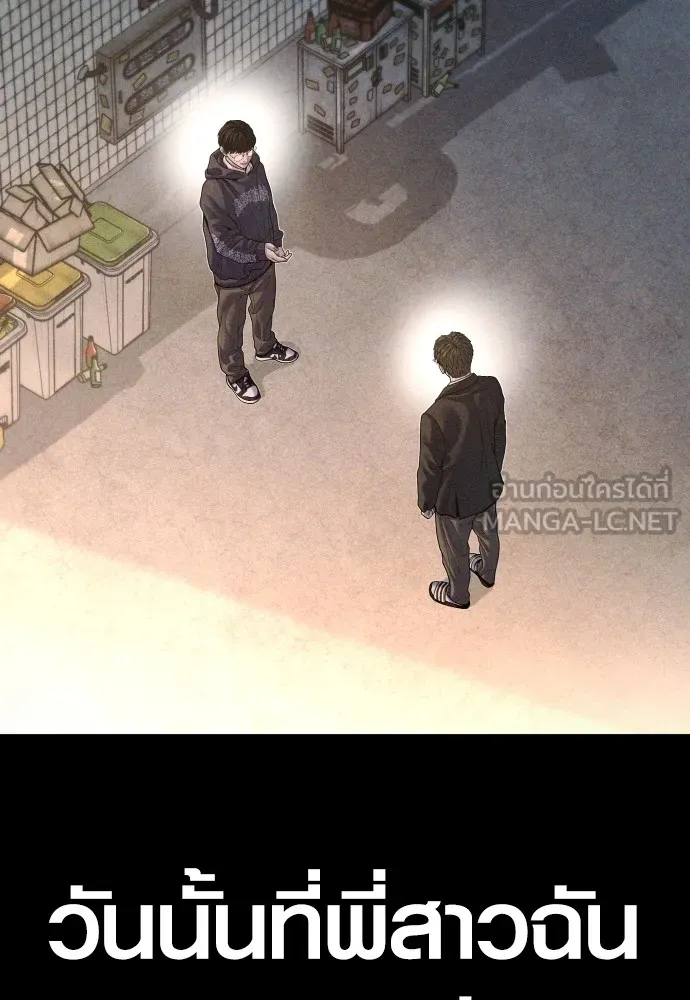 อาชญากรวัยเยาว์ ตอนที่ 69 เจตนาที่ดีและผลลัพธ์ที่ดี รูปที่ 81