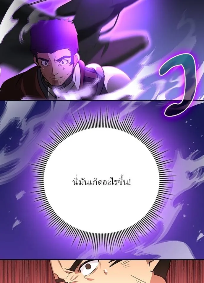 เป้าหมายครั้งที่ 2 ตอนที่ 25 รูปที่ 22