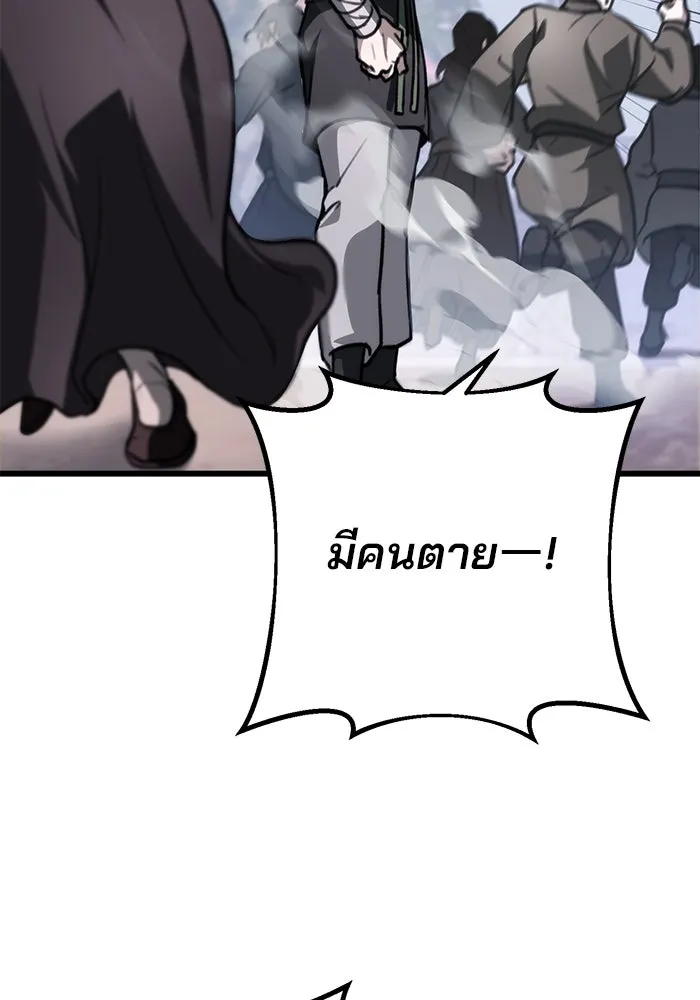 ดาบแห่งจักรพรรดิ ตอนที่ 43 รูปที่ 44