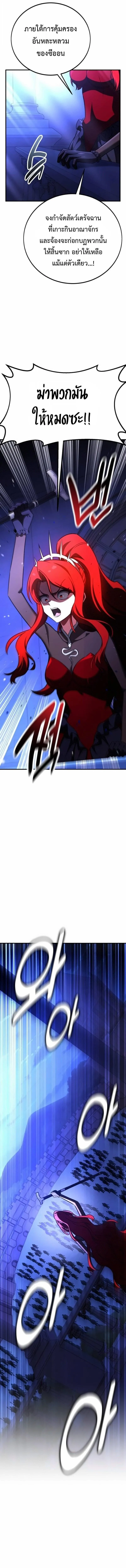 I Killed an Academy Player เม_อผมอยากฆ_าเพลเยอร_ ตอนที่ ตอนที่ 107 รูปที่ 11