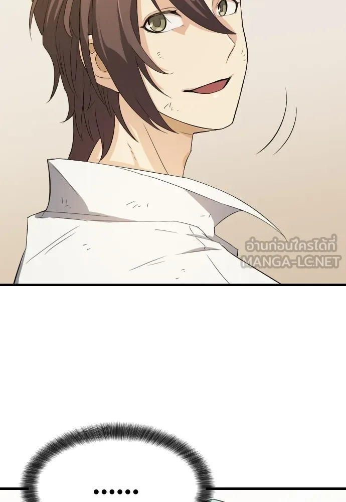 ยอดสถาปนิกผู้พิทักษ์อาณาจักร ตอนที่ 2 รูปที่ 102