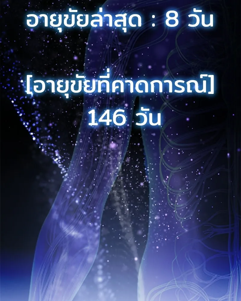 เจ้าชายแผนโบราณ ตอนที่ 22 รูปที่ 196