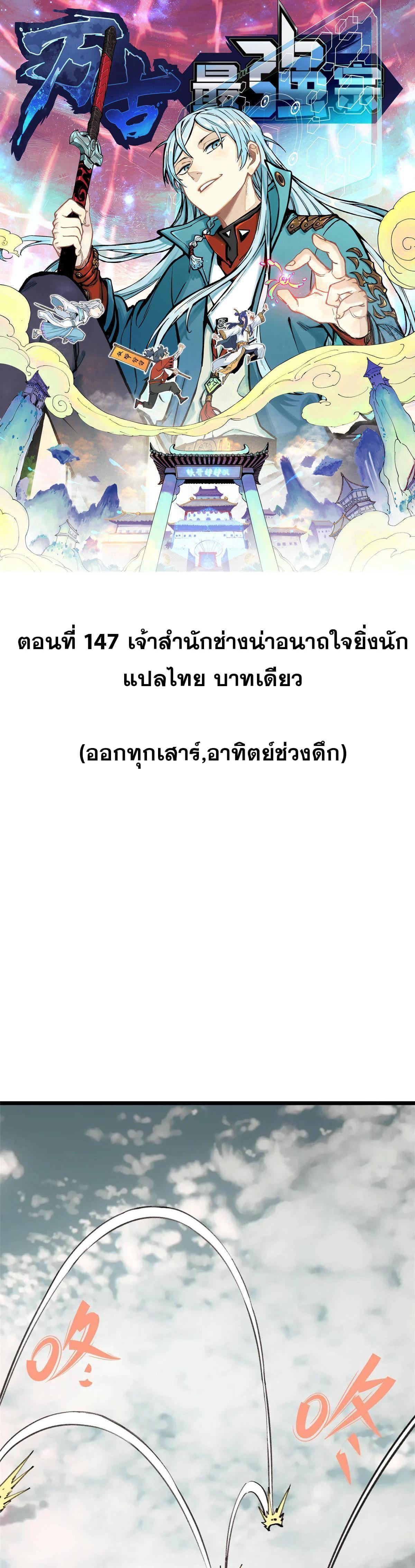 Manga-lc-com อ่านมังงะ อ่านการ์ตูน ออนไลน์ ฟรี All Hail the Sect Leader ตอนที่ 1 2 3 4 5 6 7 8 9 10 11 12 13 14 ฟรี ไม่มีโฆษณา Manga-lc - อ่าน มังงะ อ่าน การ์ตูน ออนไลน์ อ่านมังงะ ฟรี