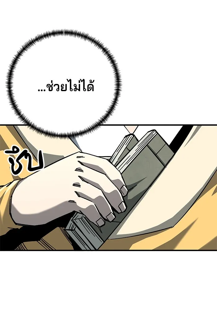 คุณปู่จอมยุทธกับหลานสาวสุดแกร่ง ตอนที่ 64 รูปที่ 62