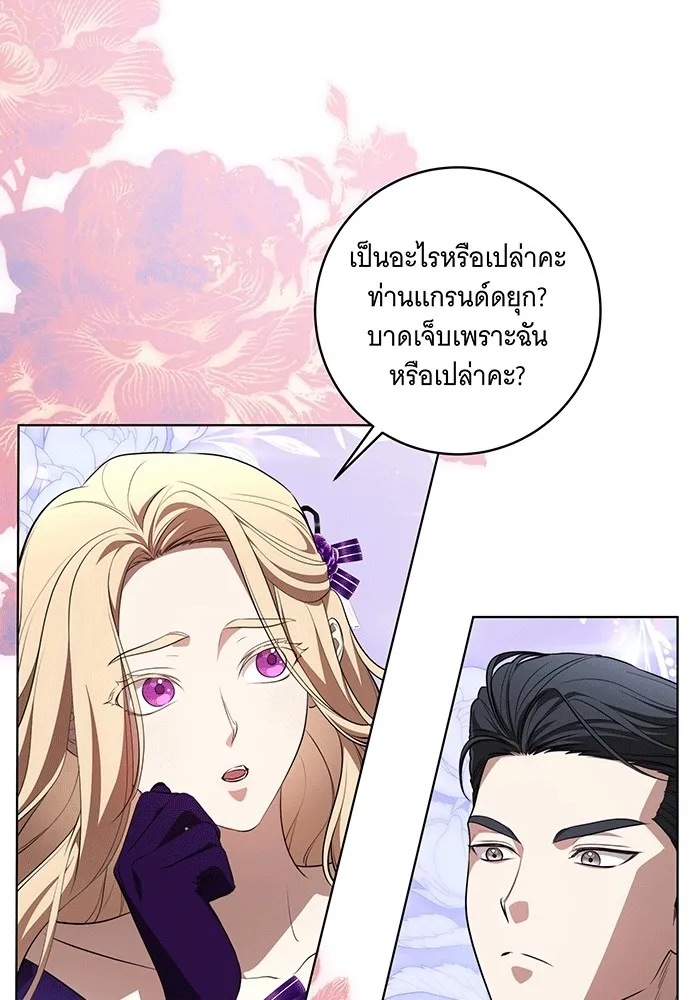 ทุกอย่างที่เสียไป ฉันขอทวงคืน ตอนที่ 62 รูปที่ 23