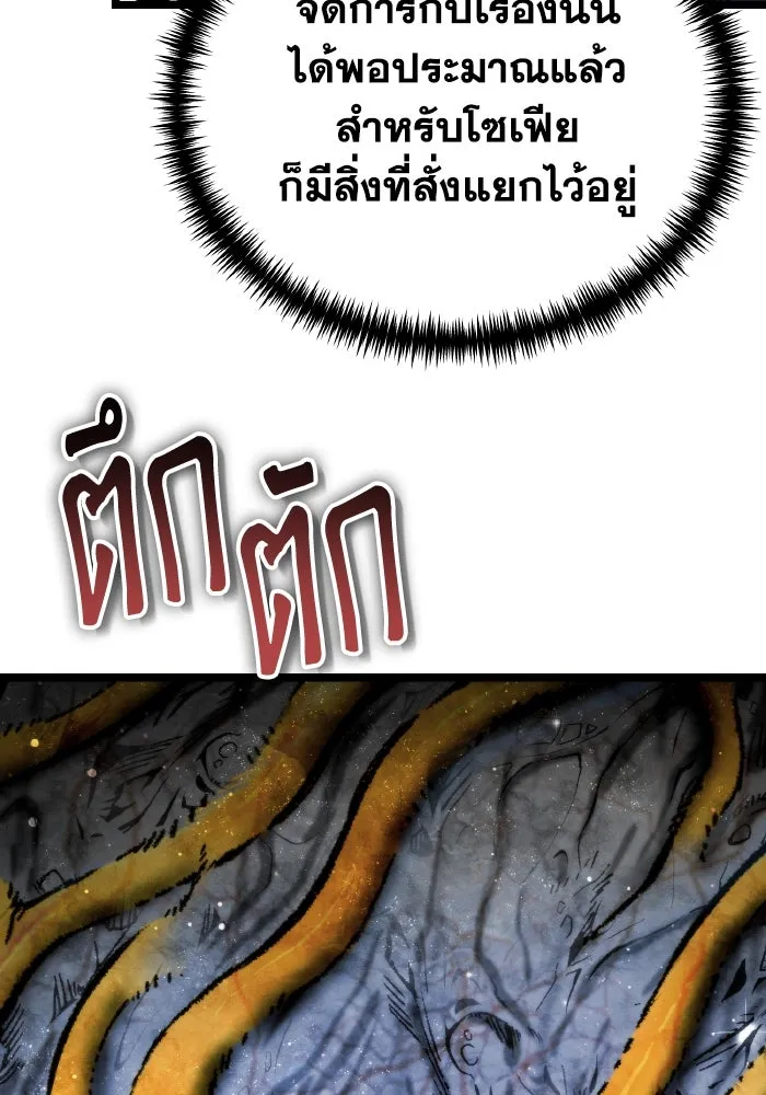 การแข่งขันของผู้เกิดใหม่ ตอนที่ 57 รูปที่ 154