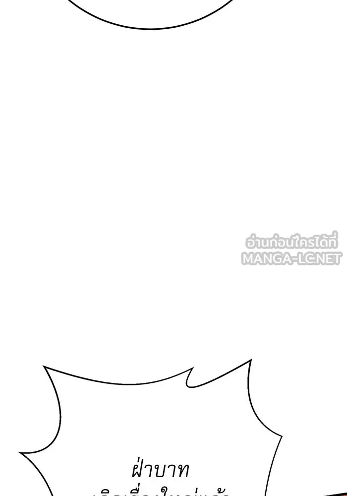 นางร้ายที่ไหนจะมีคุณธรรม ตอนที่ 143 รูปที่ 63