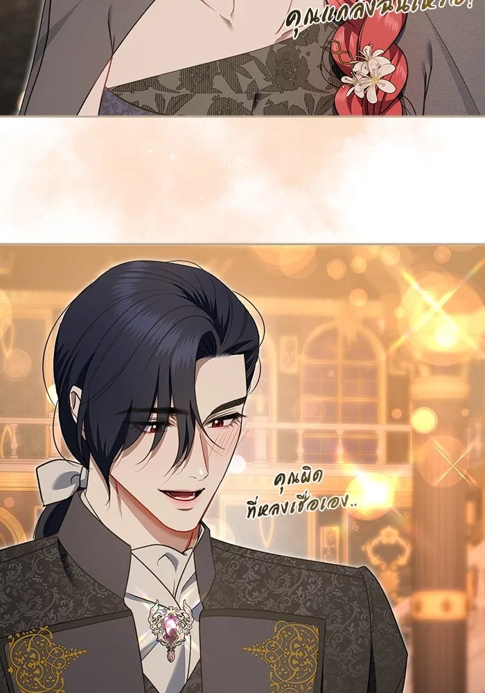 ขอวิธีส่งสามีลงนรก ตอนที่ 18 รูปที่ 34