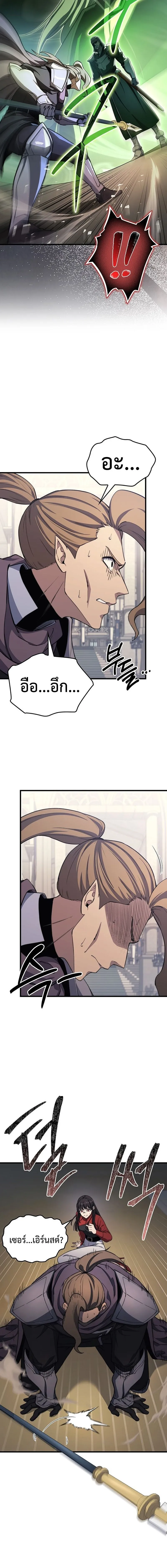 Return of the Apocalypse-Class Death Knight การกล_บมาของเดธไนท_ระด_บว_นส_นโลก ตอนที่ ตอนที่ 27 รูปที่ 16