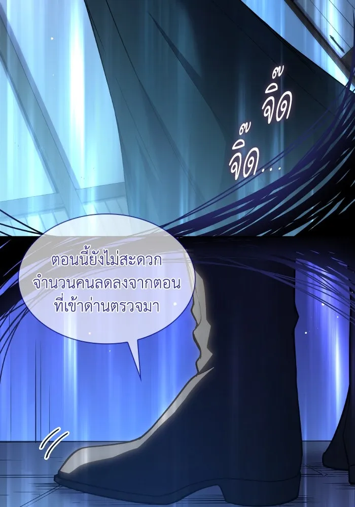 ฟิลเลียโรเซ่กับคำทำนายแห่งมงกุฎหนาม ตอนที่ 111 รูปที่ 28