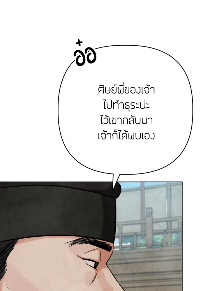 ความลับของสาวร่างทรง ตอนที่ 6 รูปที่ 145