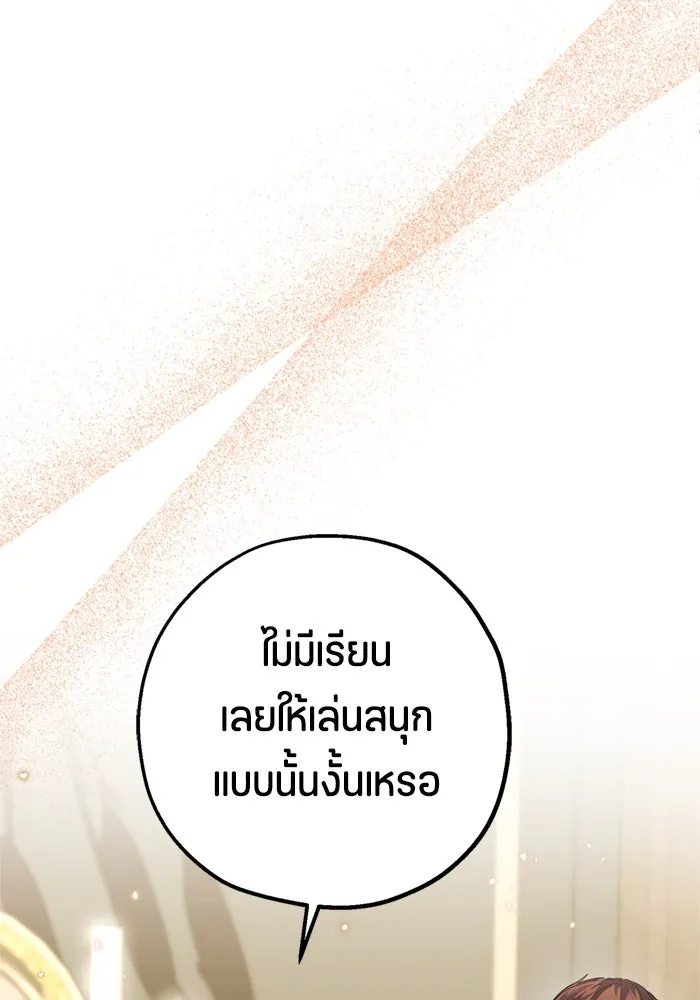 ป๊ะป๋าขา หนูลาแล้ว ตอนที่ 7 รูปที่ 8