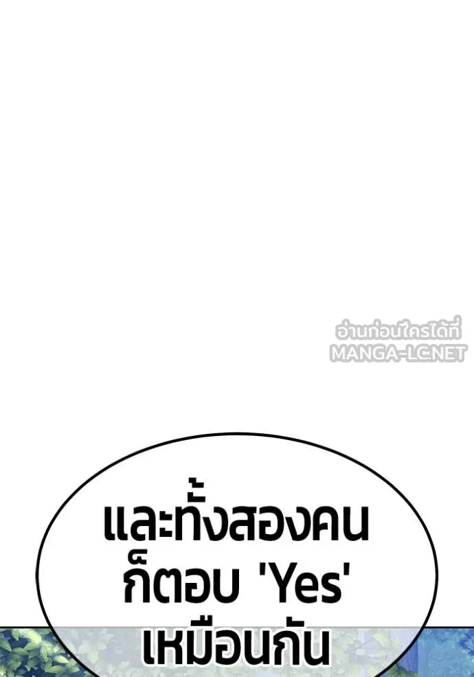 +99 ท่อนไม้ ตอนที่ 185 รูปที่ 329