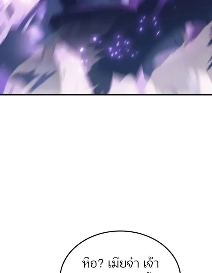 The Indomitable Martial King ตอนที่ ตอนที่ 55 รูปที่ 9